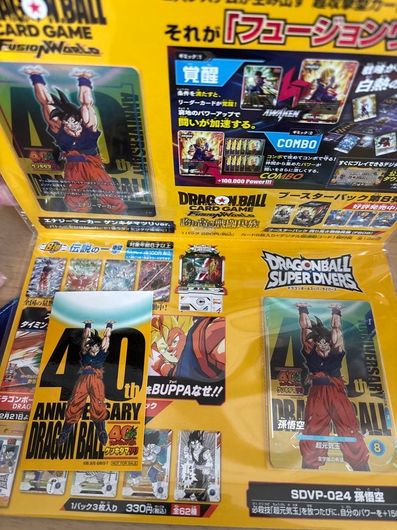 ゲンキダマツリ　入場特典