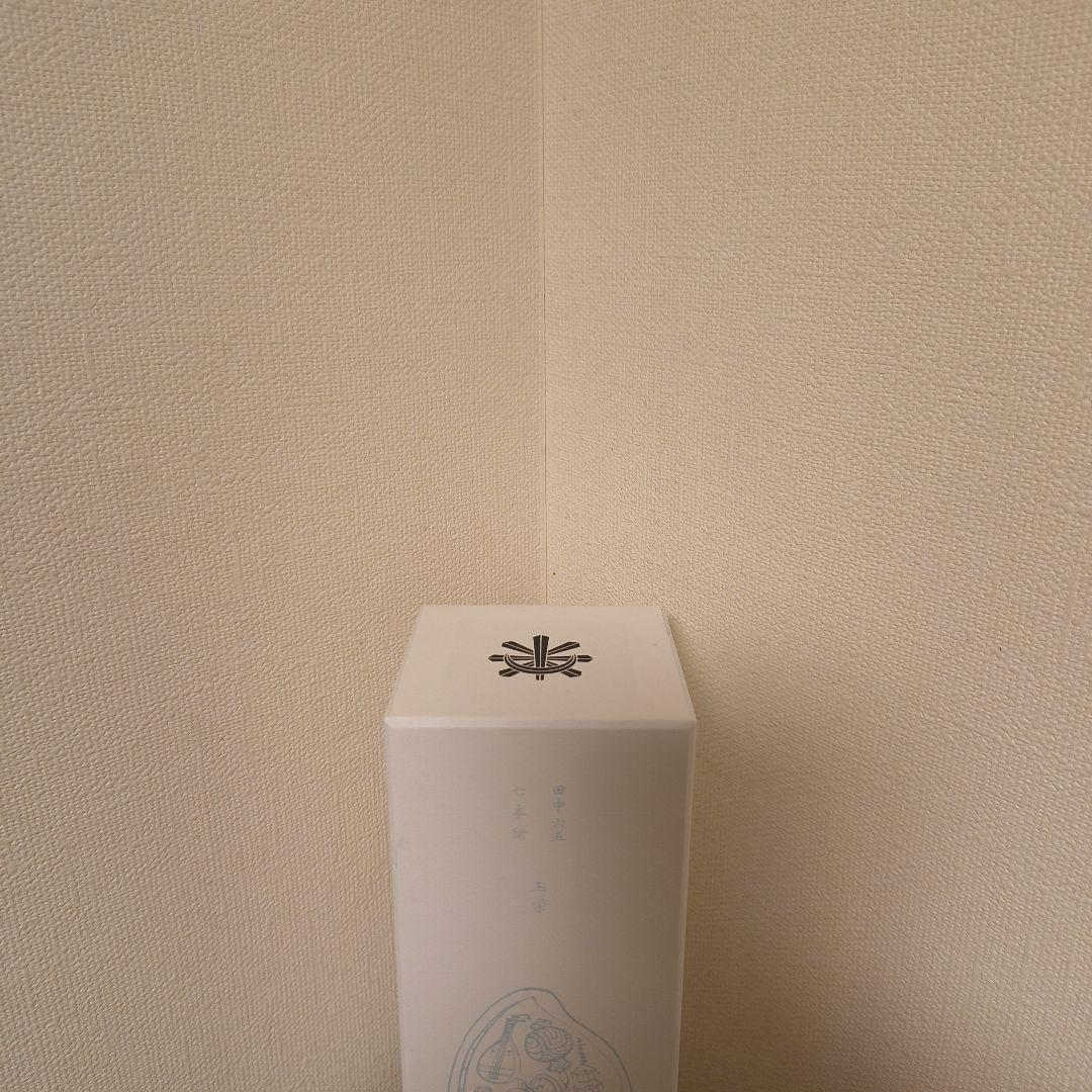 白糸酒造 170周年記念酒 酒の七福神 七本槍