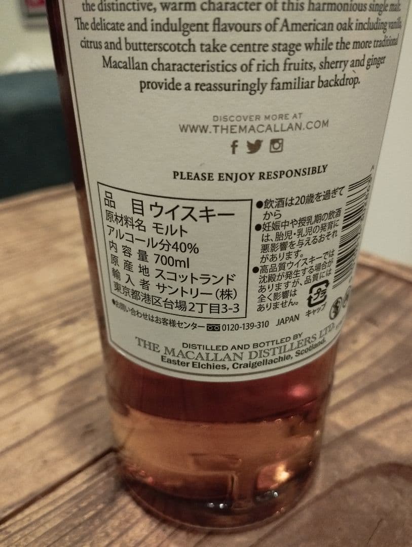 The Macallan 12年 ダブルカスク スコッチウイスキー 箱無し