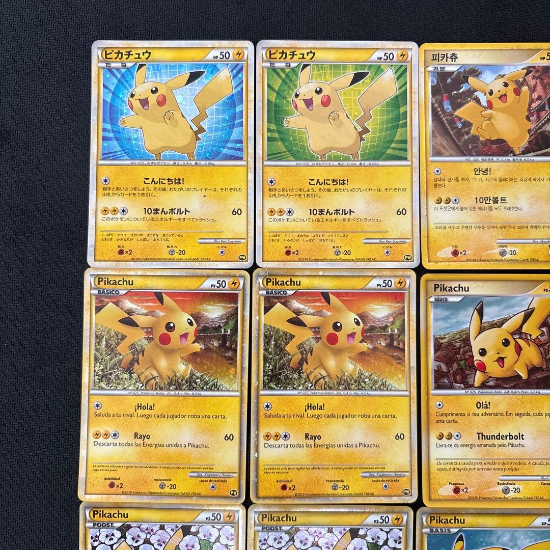 ポケモンカード キラ ピカチュウワールド PW プロモ PROMO まとめ