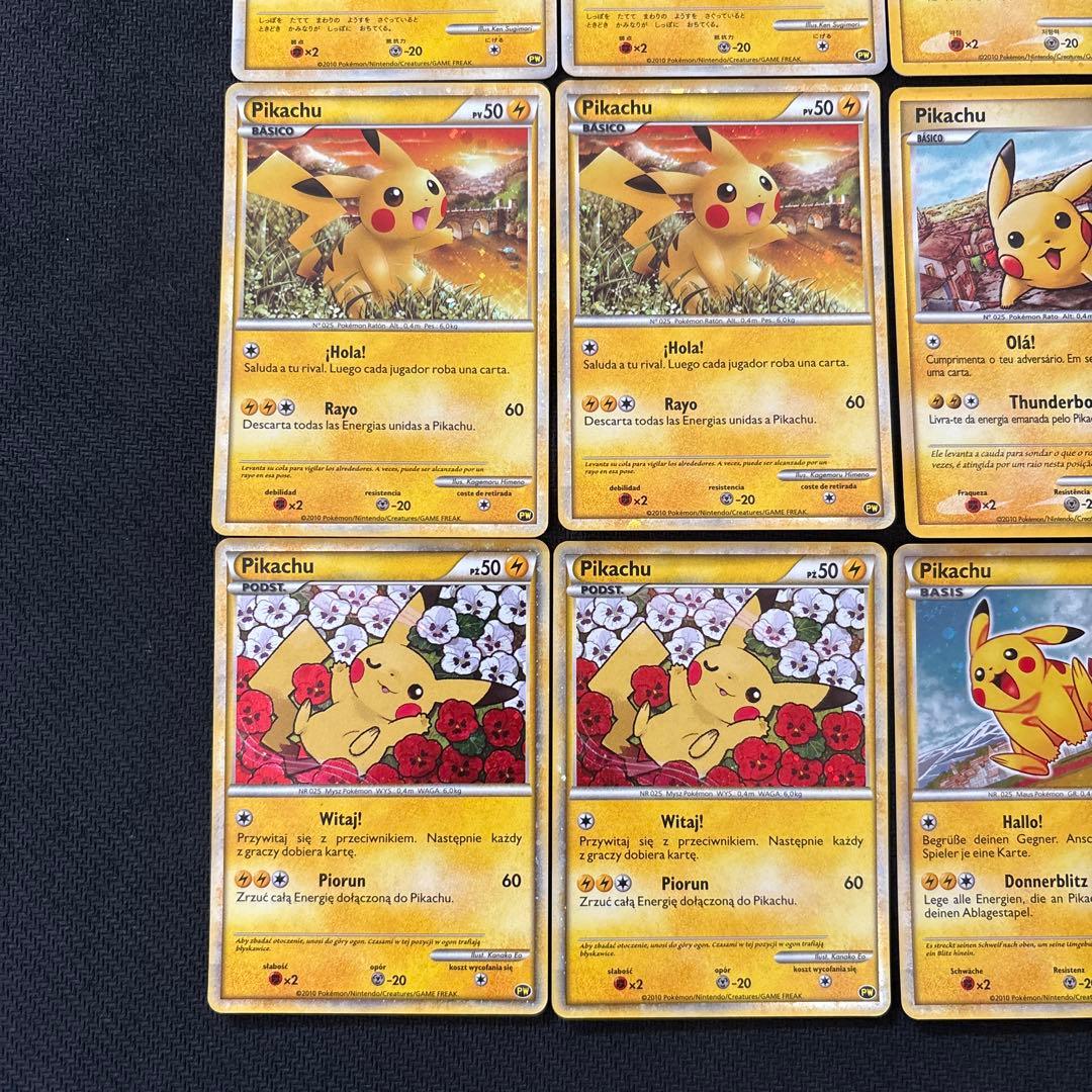 ポケモンカード キラ ピカチュウワールド PW プロモ PROMO まとめ