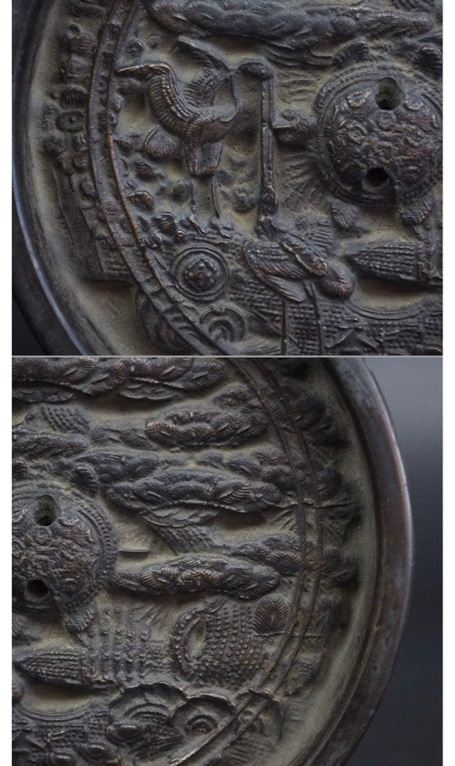 送料無料　室町時代～江戸初期 『天下一』銘蓬莱鏡蓬莱山霊亀図鏡・古銅鏡古銅円鏡