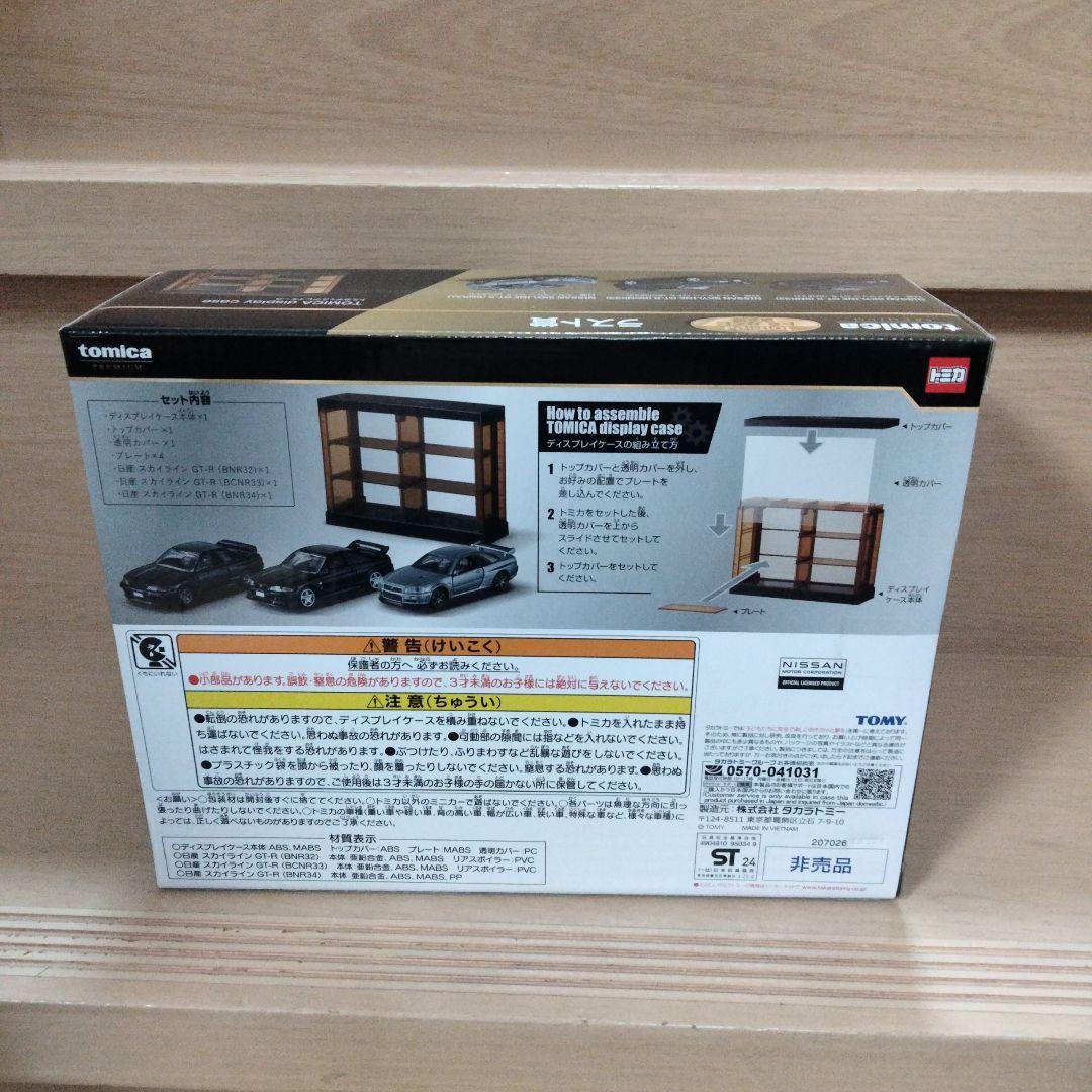 トミカくじ第2弾　ラスト賞とP賞06のセット販売