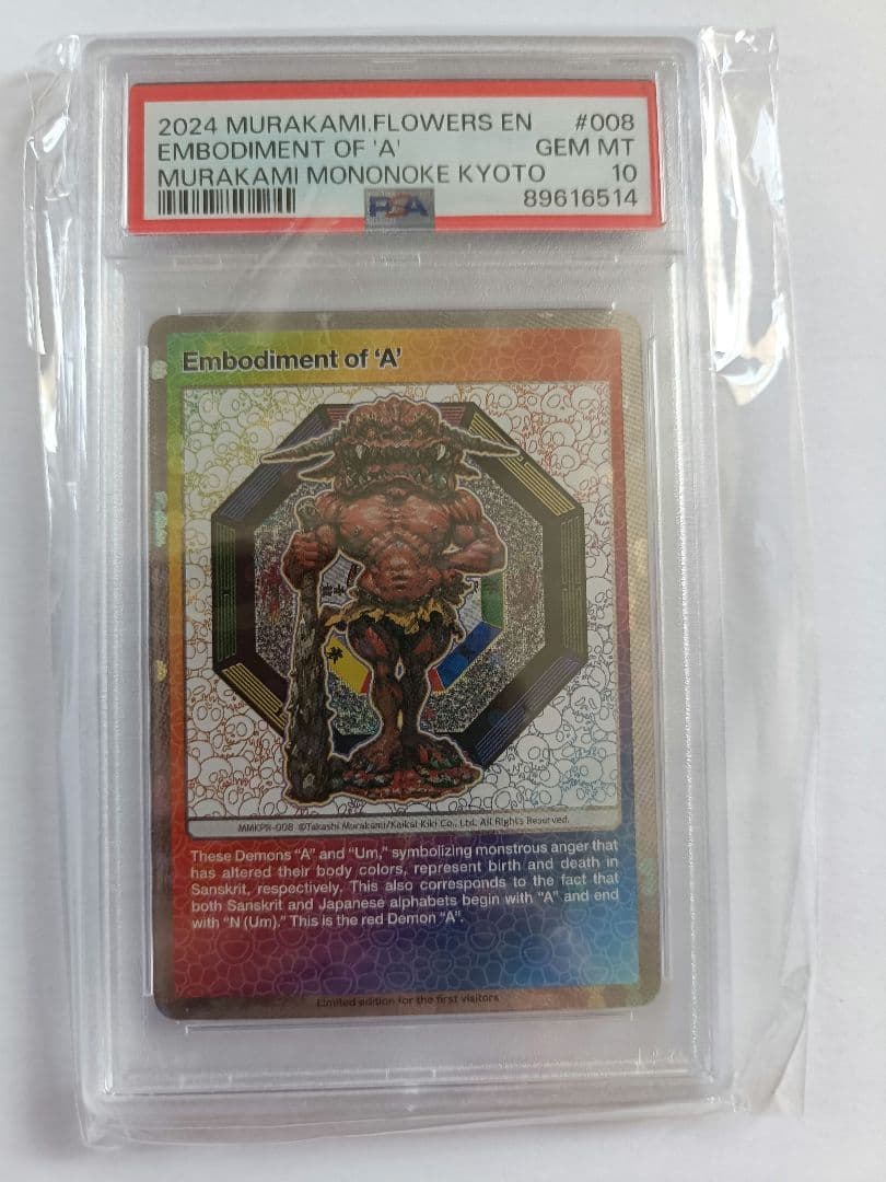 村上隆　もののけ京都　psa10 Embodiment of 'A' 赤鬼 阿