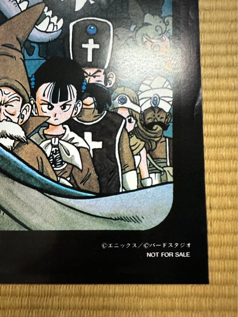 た*ん様 【43】【激レア】ドラクエ3 ドラゴンクエストⅢ ポスター