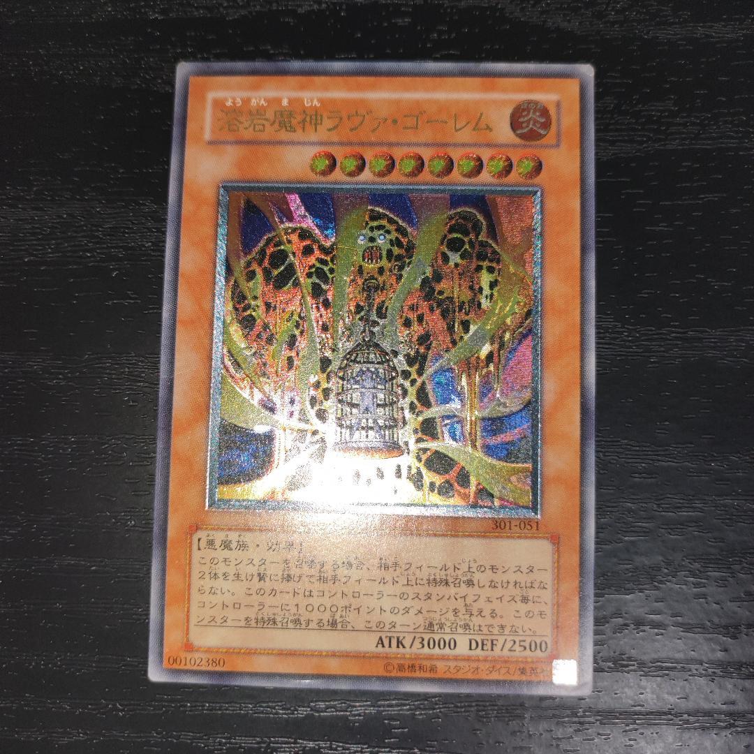 【希少・良品】溶岩魔神ラヴァ・ゴーレム レリーフ