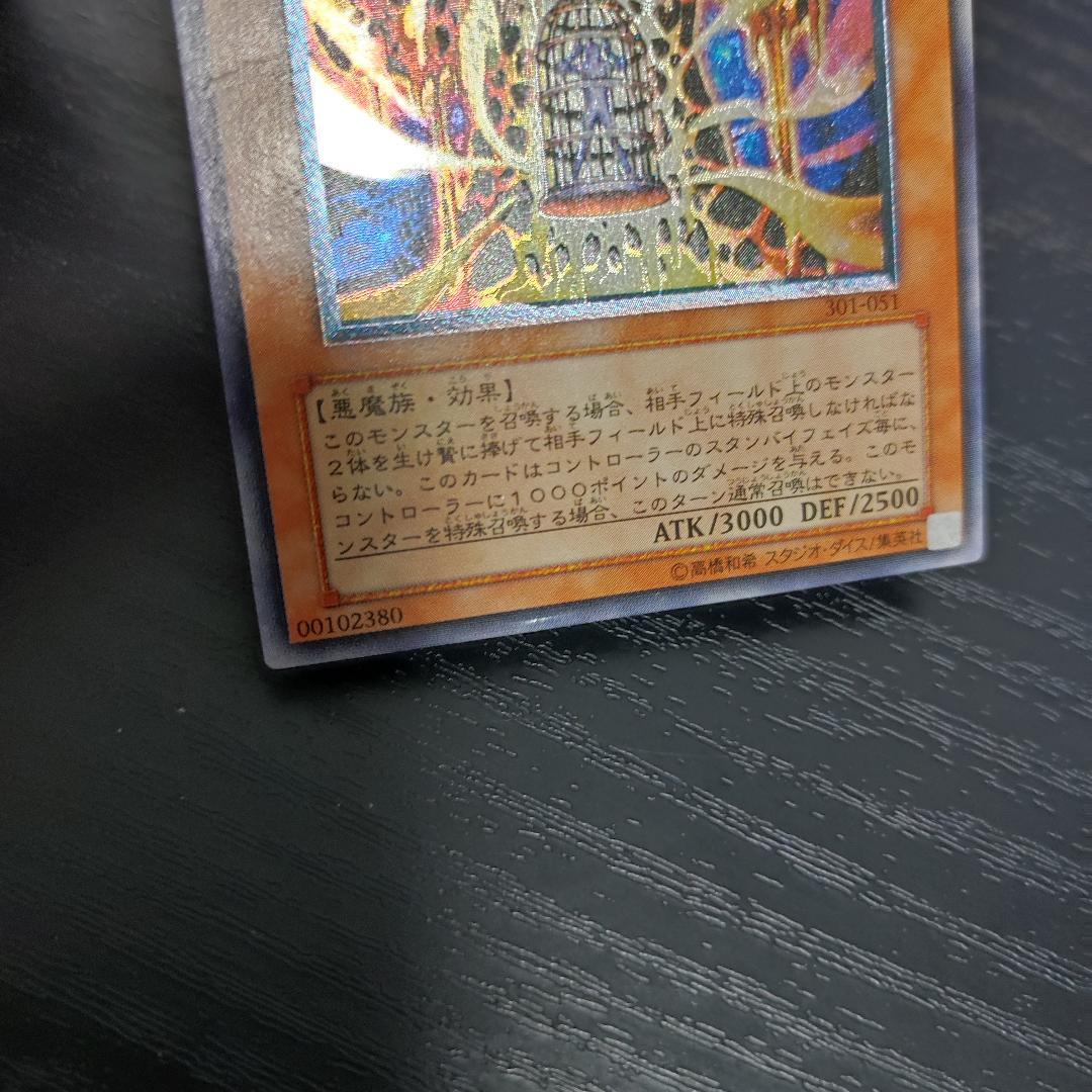 【希少・良品】溶岩魔神ラヴァ・ゴーレム レリーフ