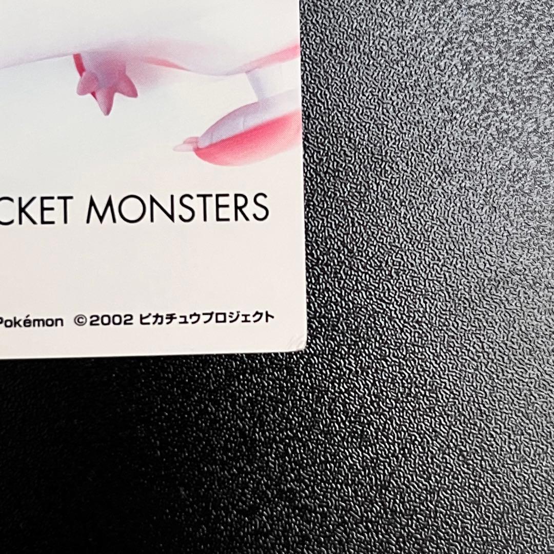 封筒付き ポケモン 非売品 ポストカード 2枚セット
