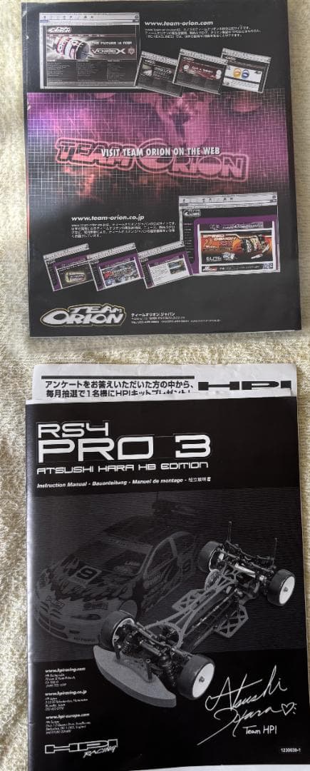 HPI RS4 PRO3 レーシングラジコンカー２箱 原篤志選手レプリカモデル含