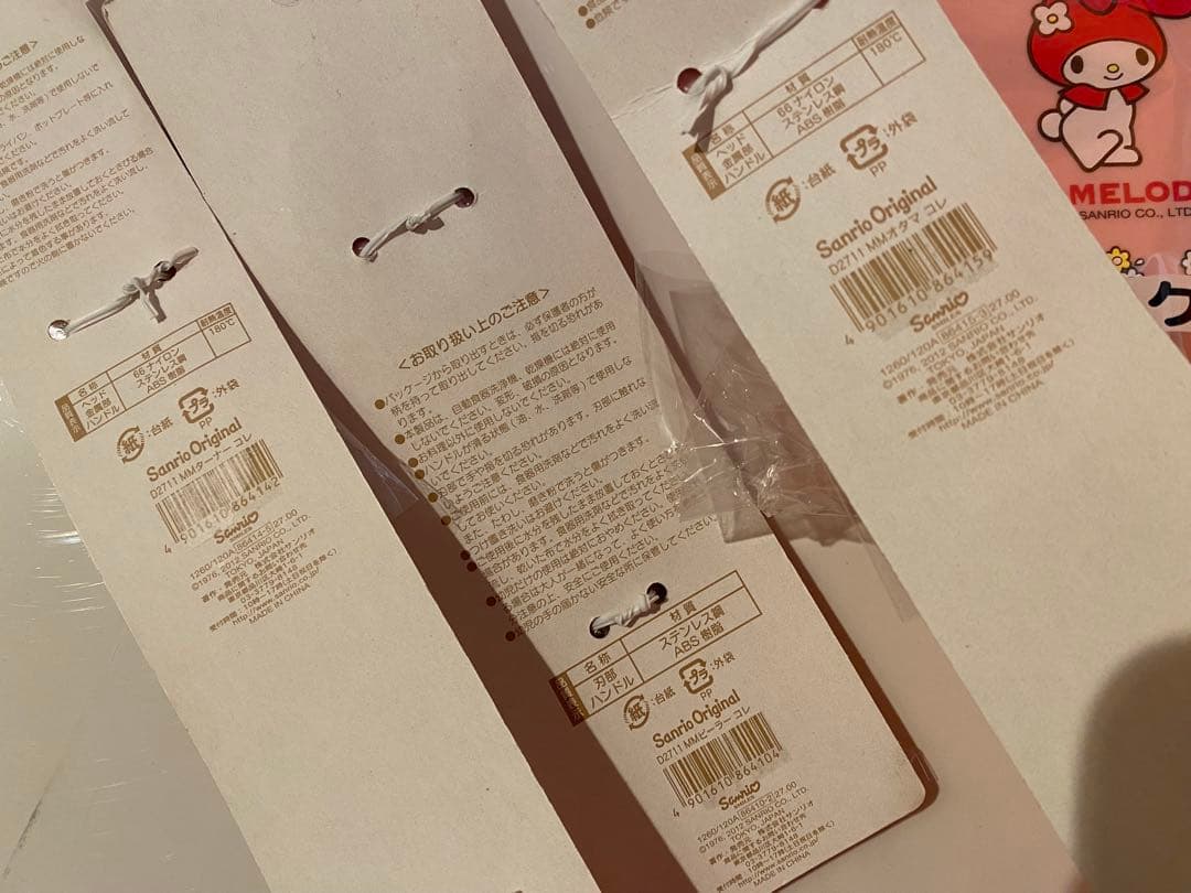 2012年製　マイメロディ　おたま　ターナー　ピーラー　セット