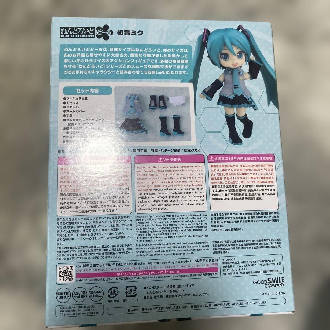 初音ミク ねんどろいどどーる