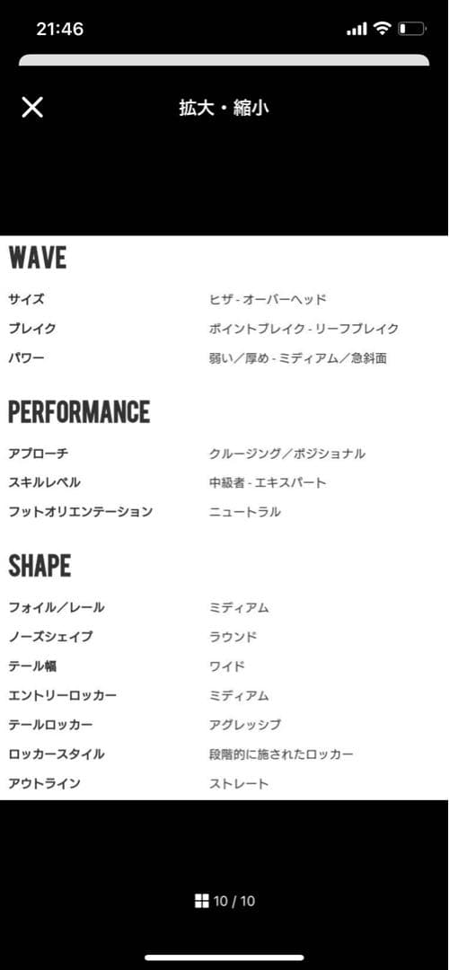 AL MERRICK Hoglet 6.1ショートボード