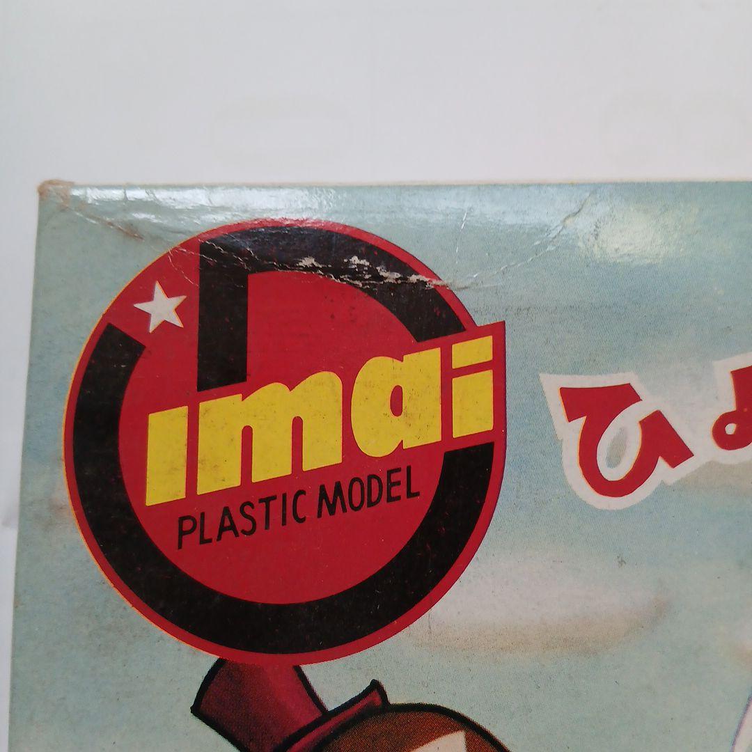 激レア　旧イマイ　今井　ひょっこりひょうたん島　プラモデル