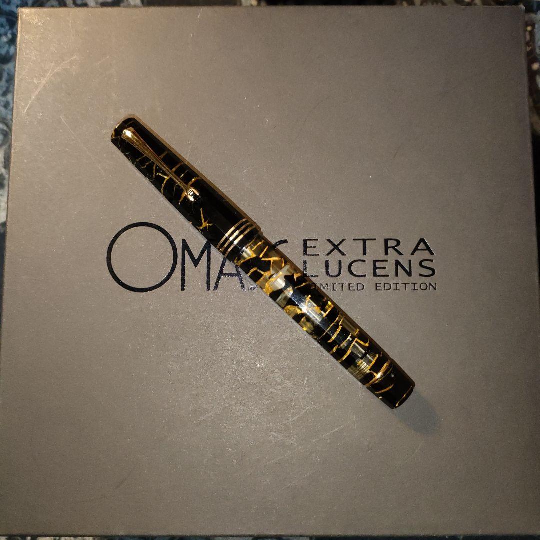 OMAS　オマス　Lucens　Extra　ルーセンス　万年筆　限定　エクストラ