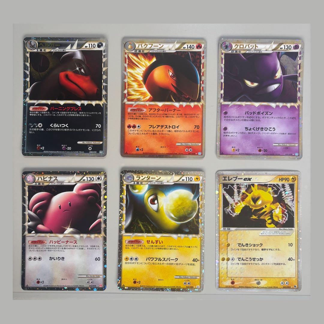 ポケモンカード　LEGEND　グレード他　まとめ売り　6枚（バラ売り可能です）