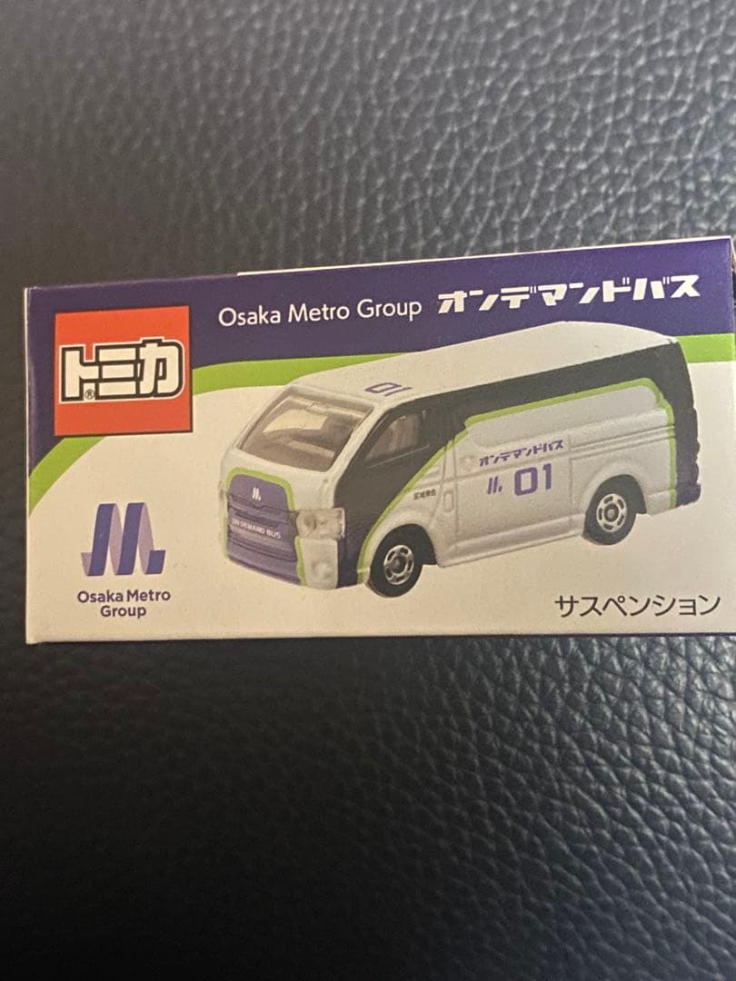 【大幅値下げ！！】トミカ　オンデマンド　バス