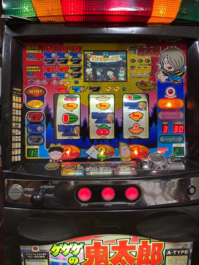 名機！激レア！ゲゲゲの鬼太郎SP サミー 4号機 不要機付