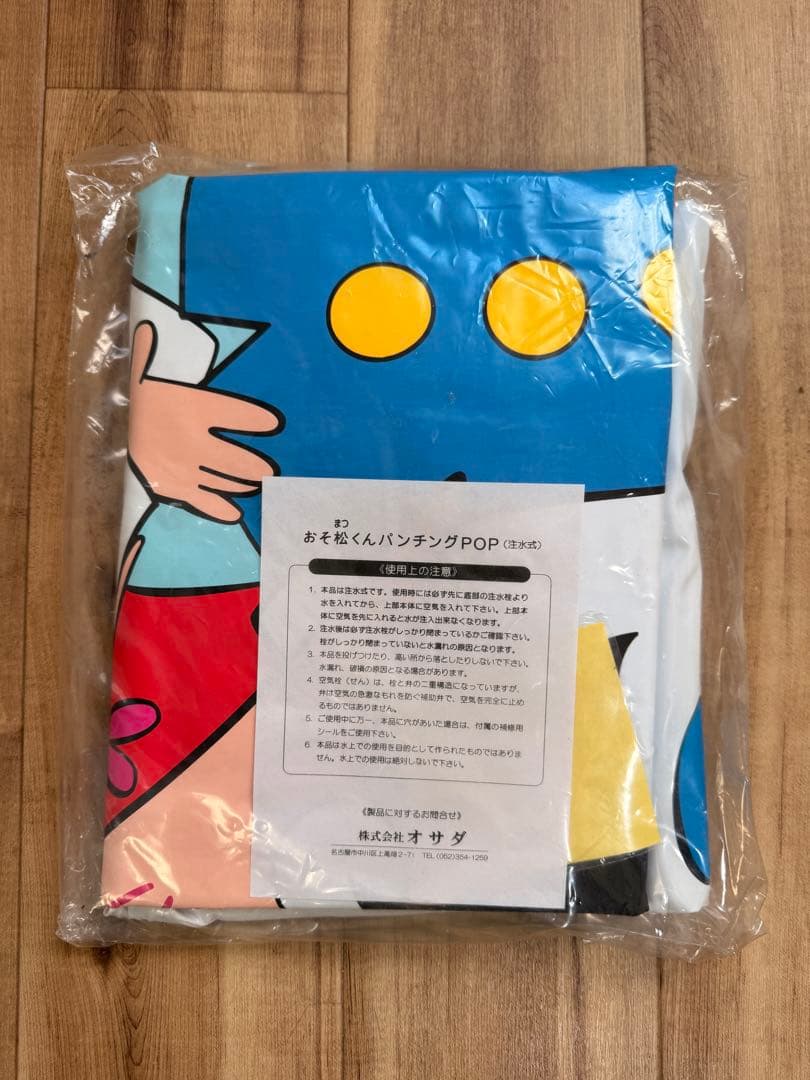 おそ松くん DAIICHI パンチングPOP 大判