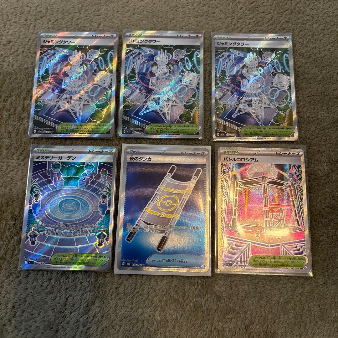 ポケカ　SR まとめ売り