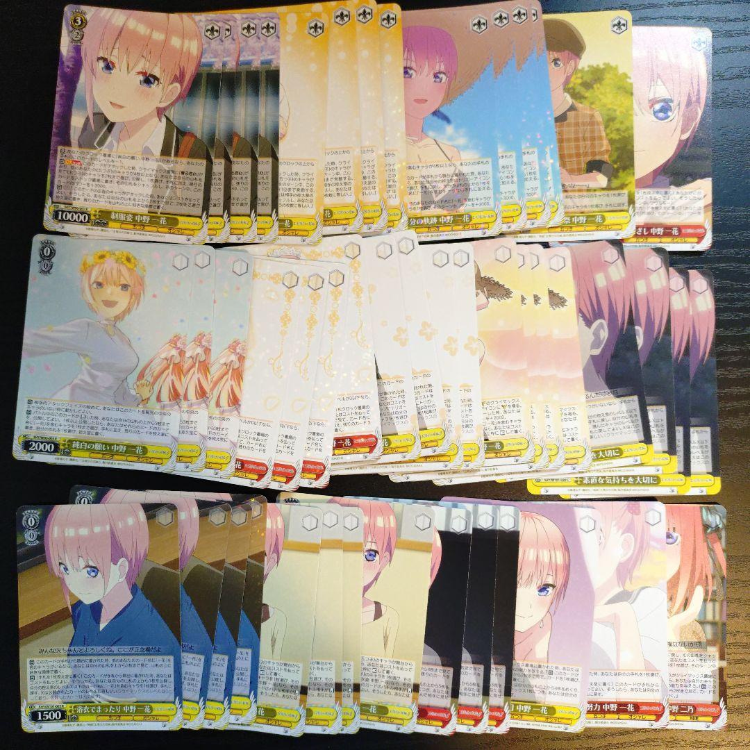 ヴァイスシュヴァルツ 五等分の花嫁 一花 デッキ