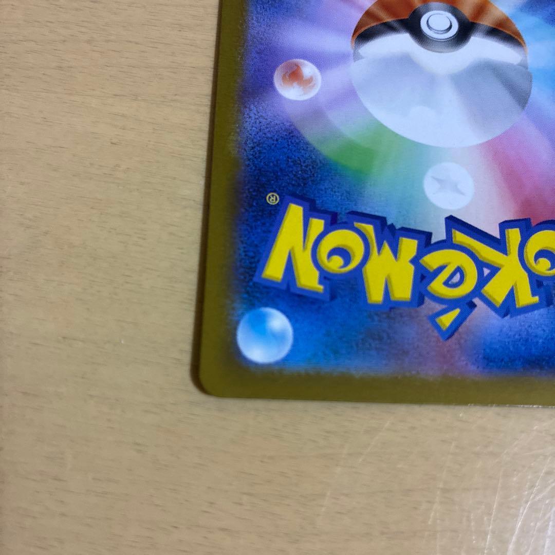 メガルカリオex mur