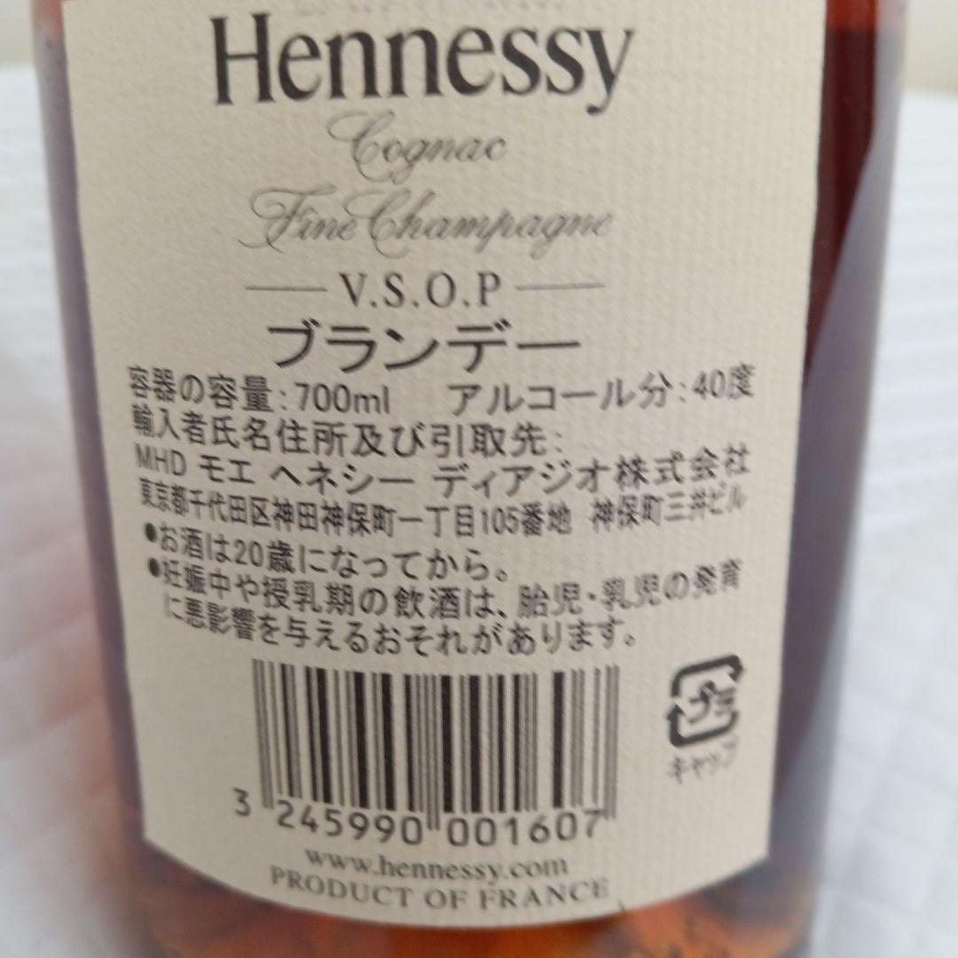 t*y様 ヘネシー　VSOP コニャック 【お得です!最高級ブランデー】 　箱付