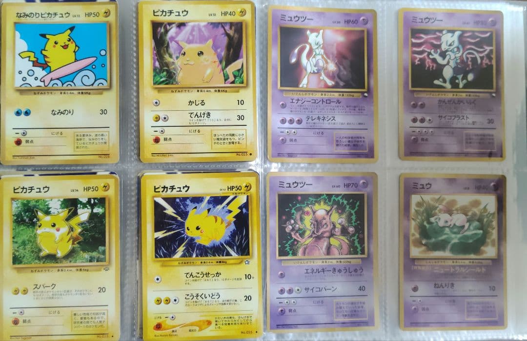 ポケモンカード旧裏 キラ87枚 まとめ売り リザードン ゲンガーミュウツー状態難