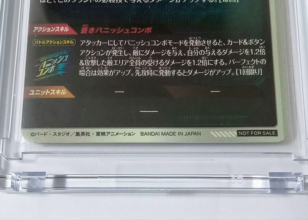 ドラゴンボールスーパーダイバーズ PR* SDVTP-001 孫悟空 パラレル