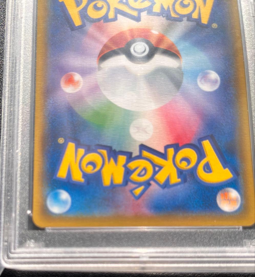 【PSA10】 サトシのピカチュウ