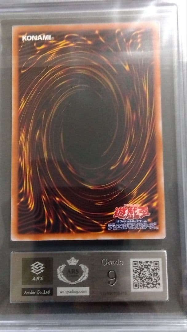 レ*ン様 ARS9「青眼の究極竜」25th シークレット ES01 アジア版 ブ