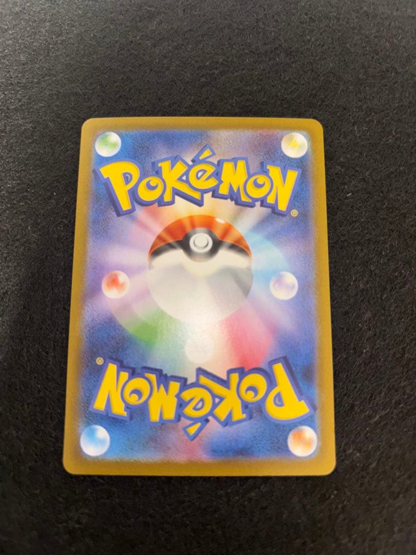 ヒビキのホウオウex SAR 熱風のアリーナ