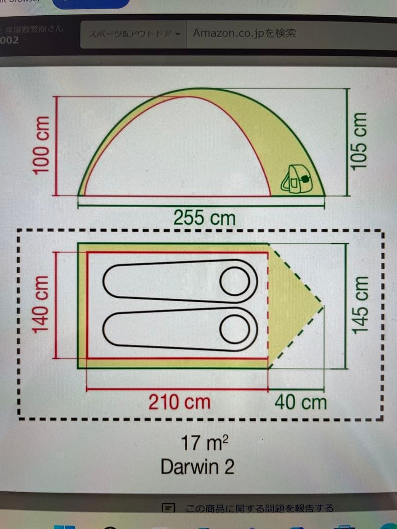 Coleman Darwin 2 テント 2.8kg