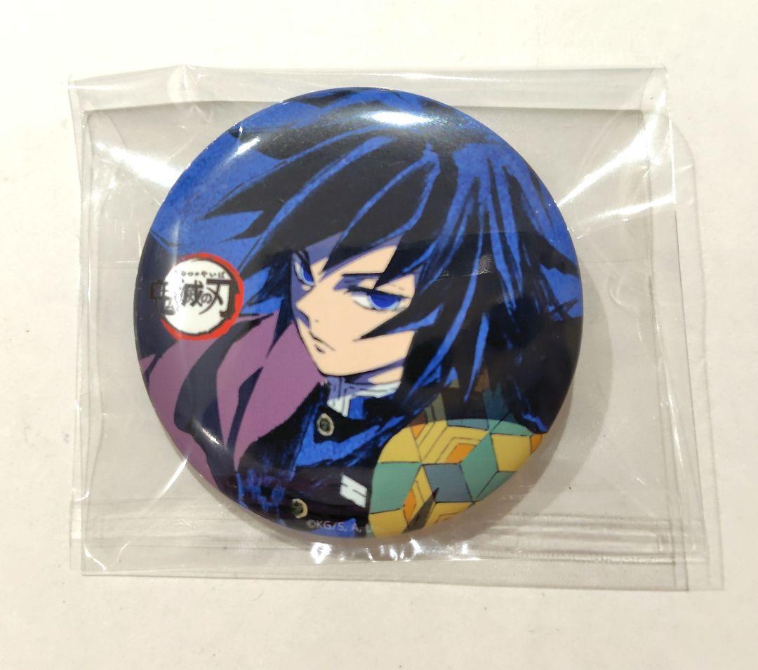 鬼滅の刃 全集中展 缶バッジ 冨岡義勇 1点