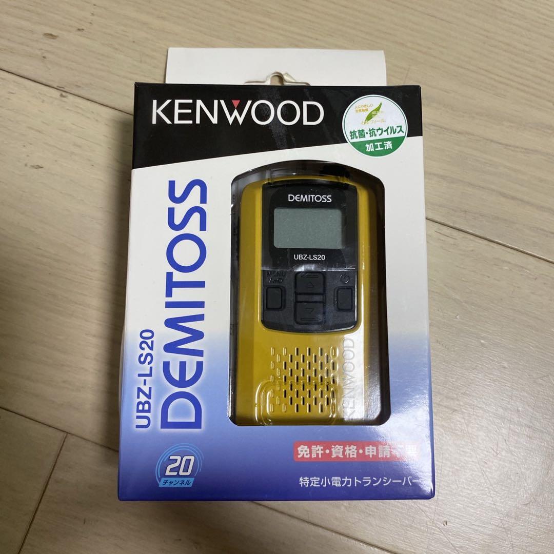 新品未使用 KENWOOD UBZ-LS20 トランシーバー イエロー