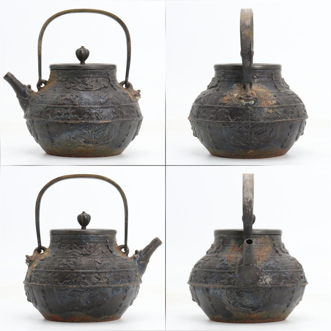 秦蔵六造 鉄瓶 饕餮文 鉄砲口 小振 煎茶道具　N952