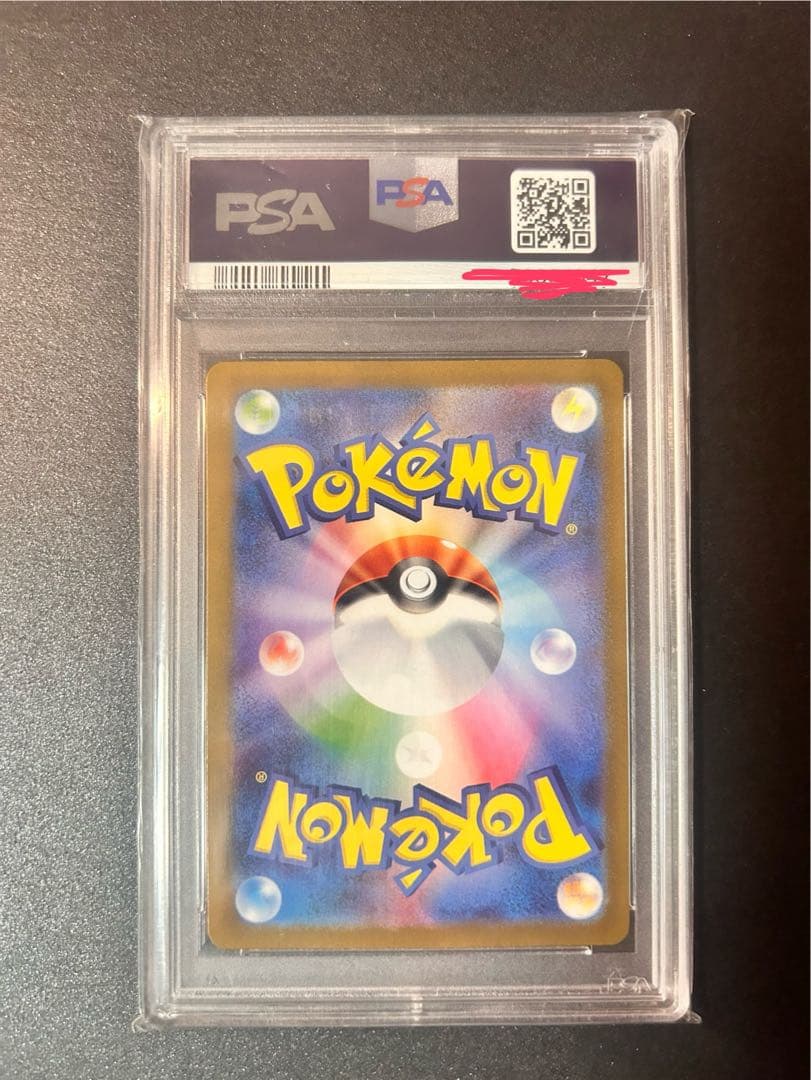 【超絶レア•大幅エラーかつ未開封‪☆】 ナンジャモ sr PSA10 即購入可