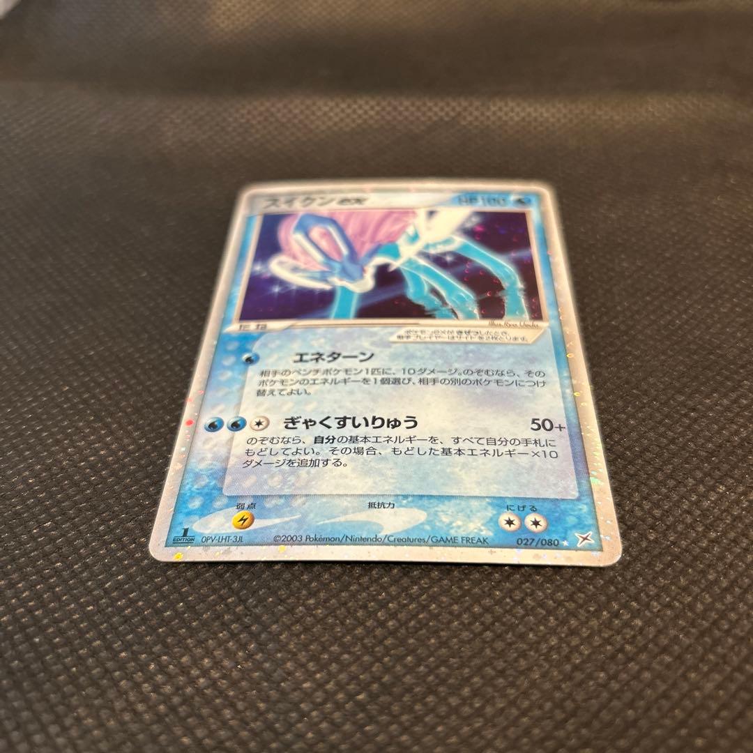 スイクンex ポケカ 027/080 レア物