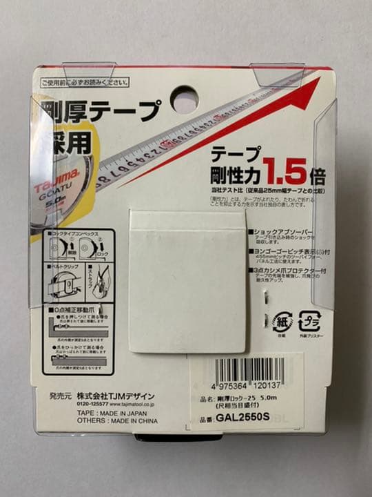 タジマ スケール コンベックス 剛厚ロック-25 GAL2550S×10個