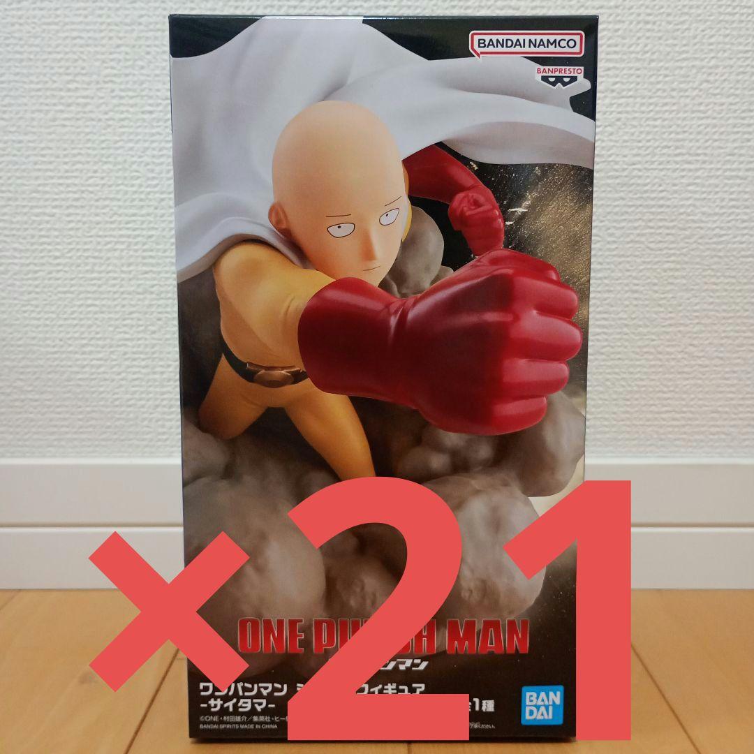 ワンパンマン　フィギュア　ジオラマフィギュア　サイタマ