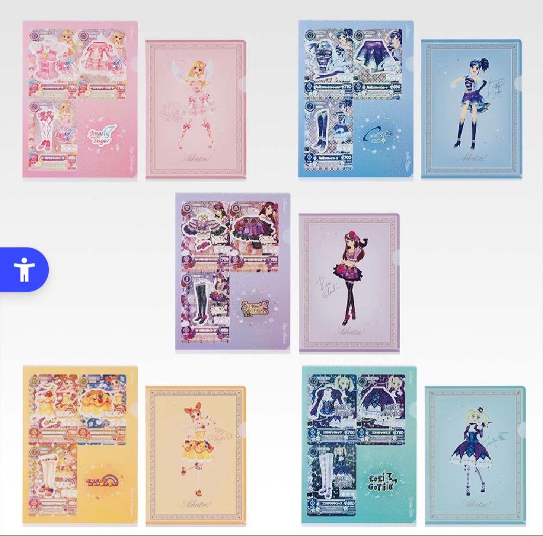 アイカツ 一番くじ B賞 C賞 D賞 E賞 37点セット