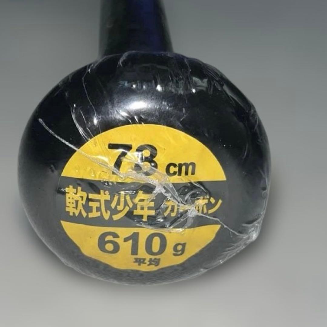 ゼット少年軟式用バット BCT75978 78cm 610g ヘッドバランス