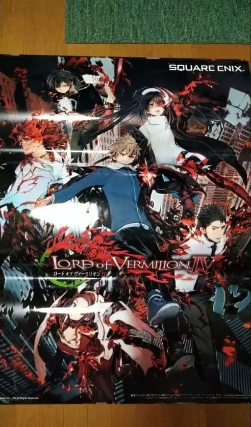 ロードオブヴァーミリオンⅣ 非売品ポスター