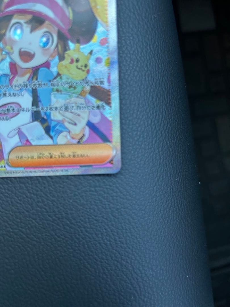 メイのはげまし sar (23時までに発送可能) ポケカ