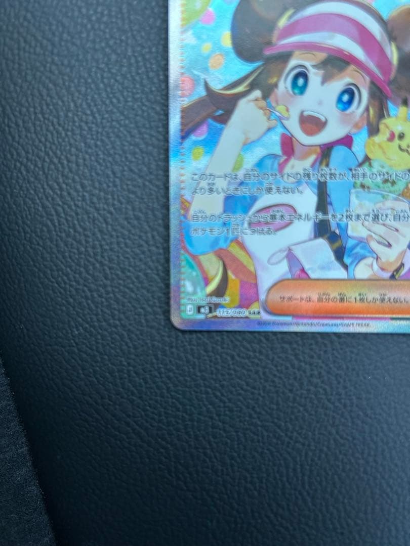 メイのはげまし sar (23時までに発送可能) ポケカ