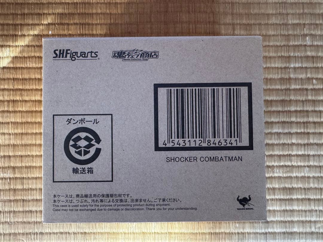 【未開封】S.H.Figuarts ショッカー戦闘員襲来セット