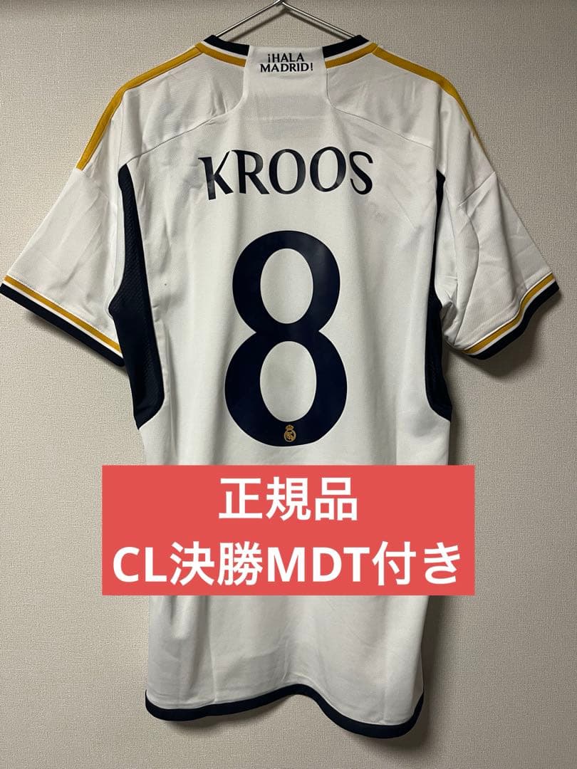 正規品　クロース　23-24 レアル・マドリード　ユニフォーム　CL決勝MDT付