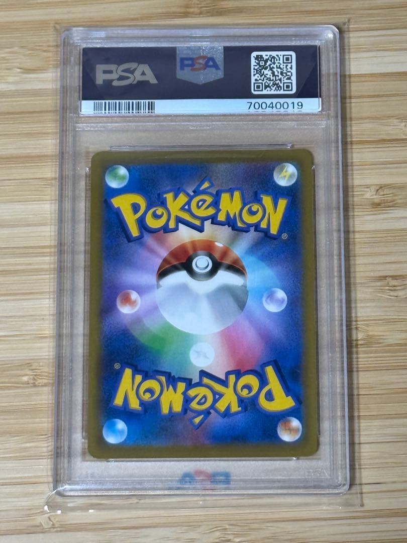 アセロラの予感 SR PSA10（GEM MINT）鑑定品