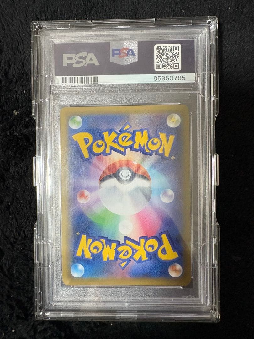 【8/15まで最終値下げ】ミュウVMAX HR S8 119/100