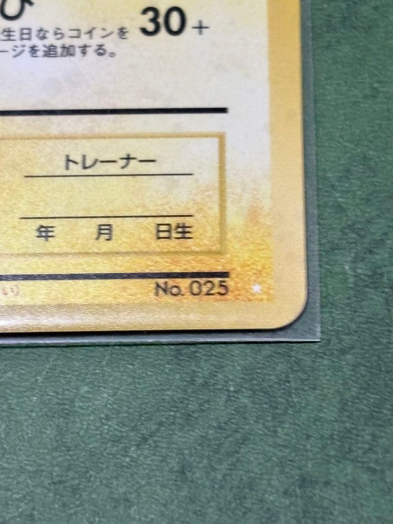 ⚡*️様 おたんじょうびピカチュウ The 2nd Anniversary