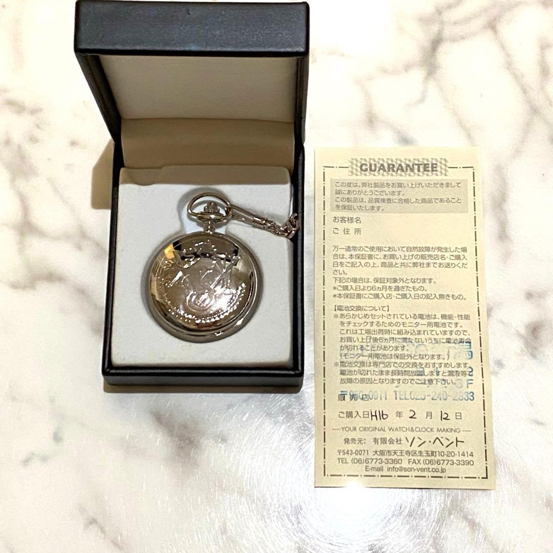 鋼の錬金術師　懐中時計
